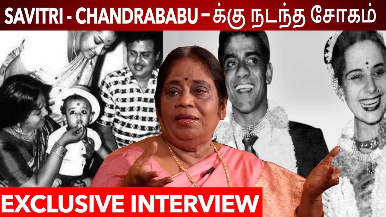 இதுவரை வராத உண்மை 😱 சாவித்திரி சந்திரபாபு-க்கு ஏற்பட்ட கடும் வேதனை 😭 - Jayanthi kannappan Interview