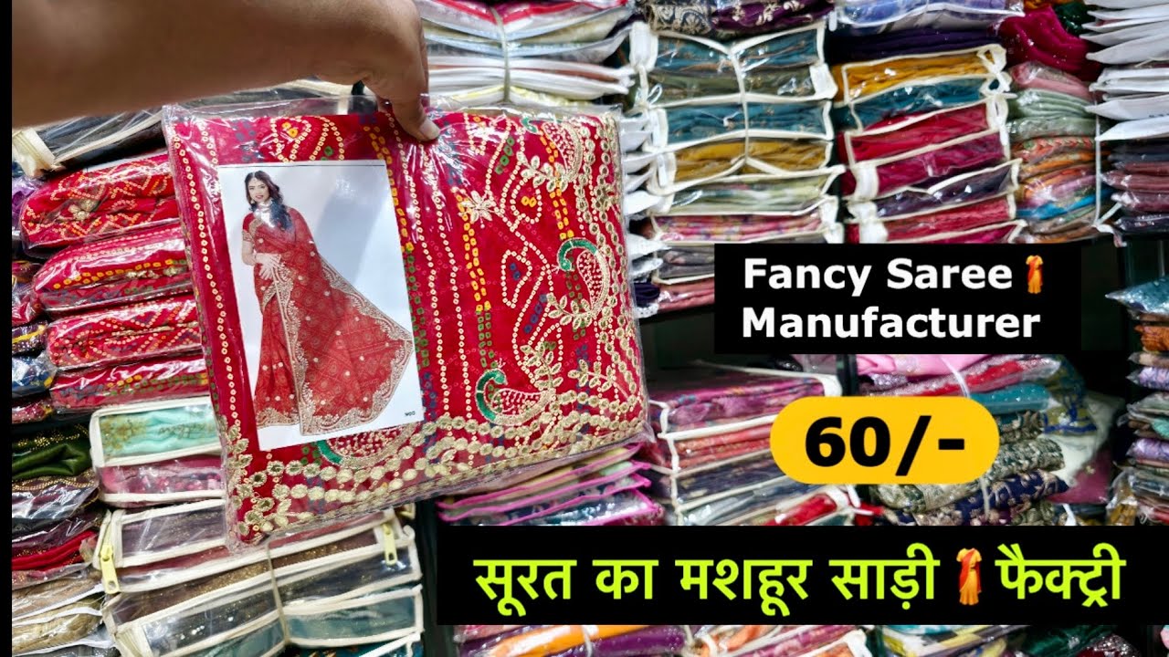 सूरत मार्केट के सबसे फेमस दुकान Mangalshree Textiles Surat | Surat Saree Wholesale Market New Video