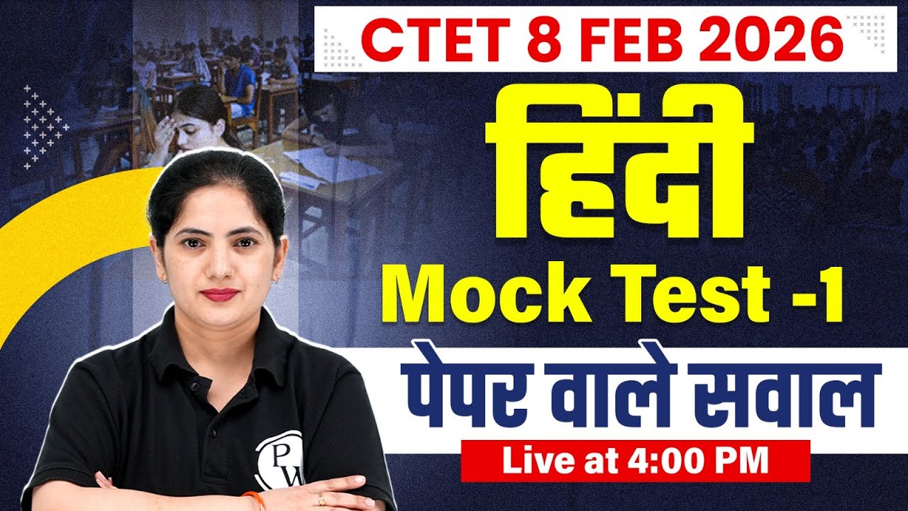 CTET Hindi Classes | Hindi for CTET Paper 2 & 1 | CTET Hindi Mock Test | Hindi by Kalyani Ma'am #1