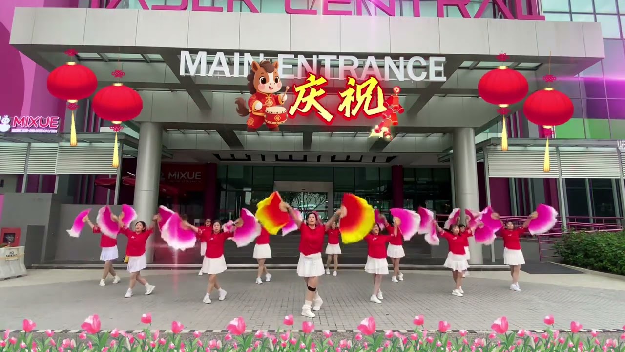 庆祝