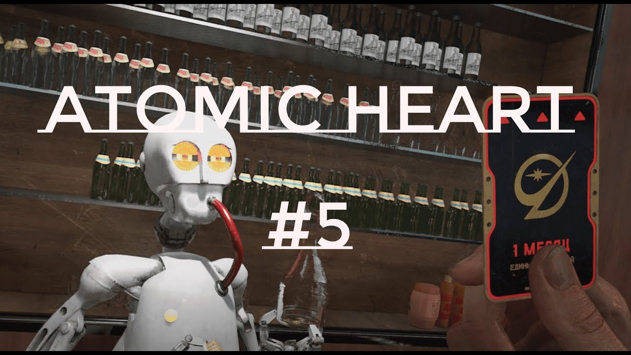 Проезд без Билета запрещен ... - Atomic Heart #5