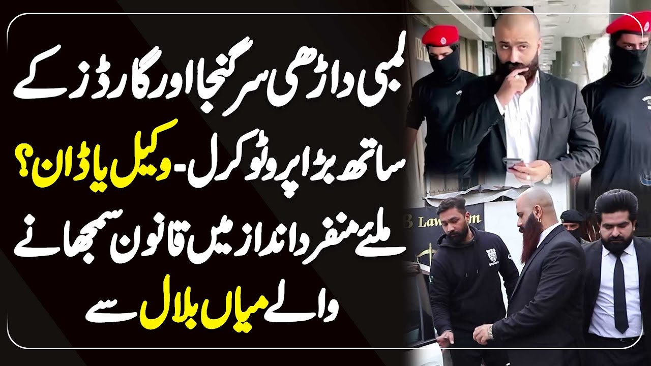 Social Media Star Advocate Mian Bilal - Lambi Darhi, Sir Ganja Or Bara Protocol - Lawyer Ha Ya Don?