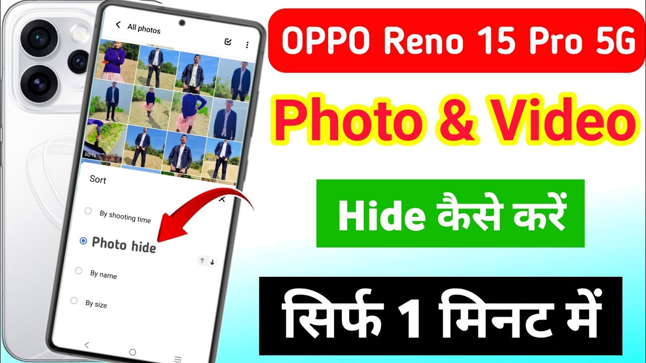 Oppo reno 15 pro 5g me photo hide kaise kare | how to hide photo and video in oppo reno 15 pro 5G 