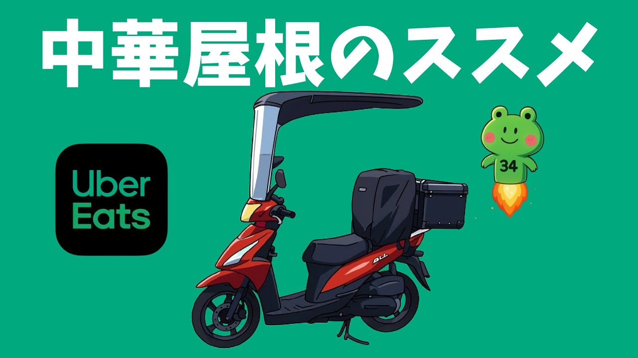 屋根のススメ