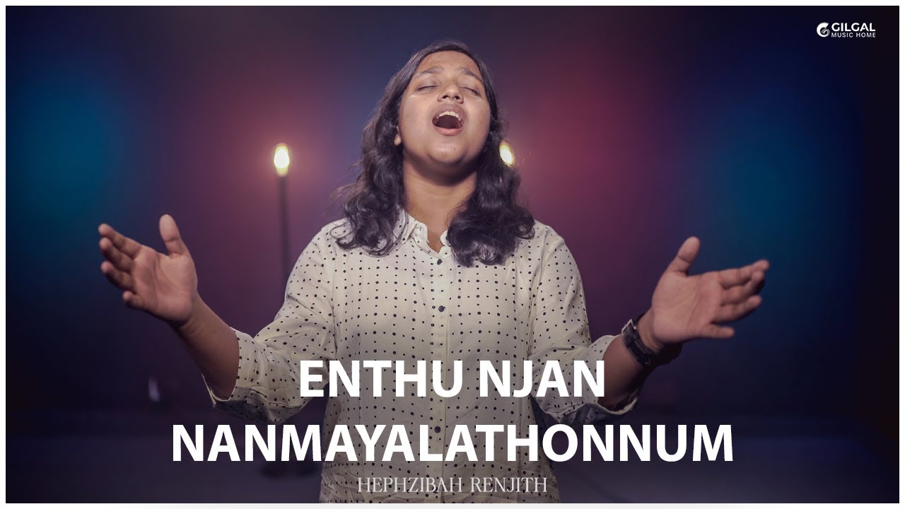 Enthu Njan Pakaram Nalkum | Nanmayallathonnum | Cover Version |  Hephzibah Susan Renjith |