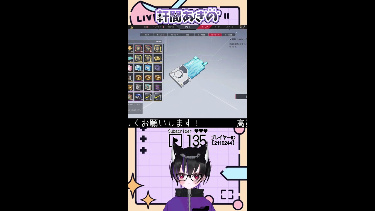 軒間あきののストリノヴァ #45 【Strinova/ストリノヴァ】