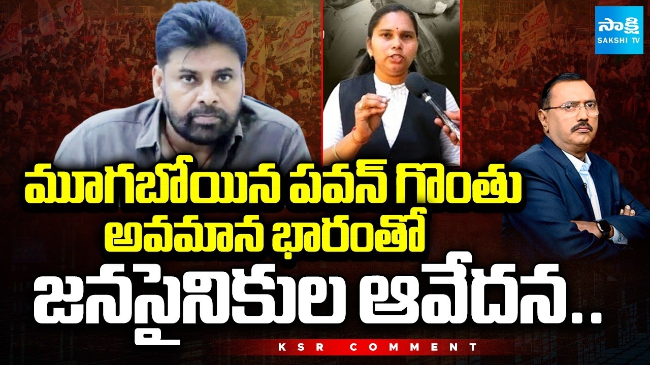 Pawan Kalyan Cheats Janasena Activists & AP Volunteers | Chandrababu Fails | KSR Comment | Sakshi TV