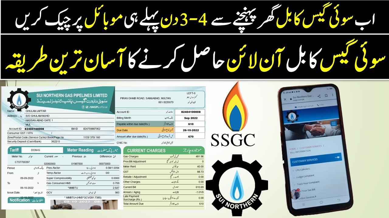 16. Sui Gas bill online Check 2026|Sui Gas Duplicate bill|SNGPL bill Online