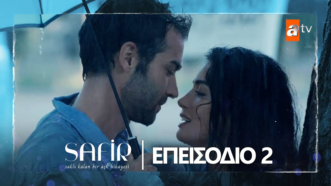 Safir - Eπεισόδιο 2 | Με υπότιτλους στα ελληνικά