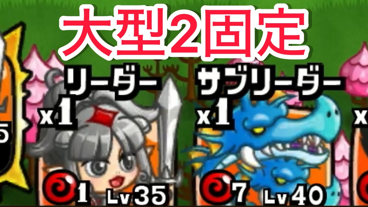 【城ドラ】最強の大型2固定を探そう〜！！【おが】