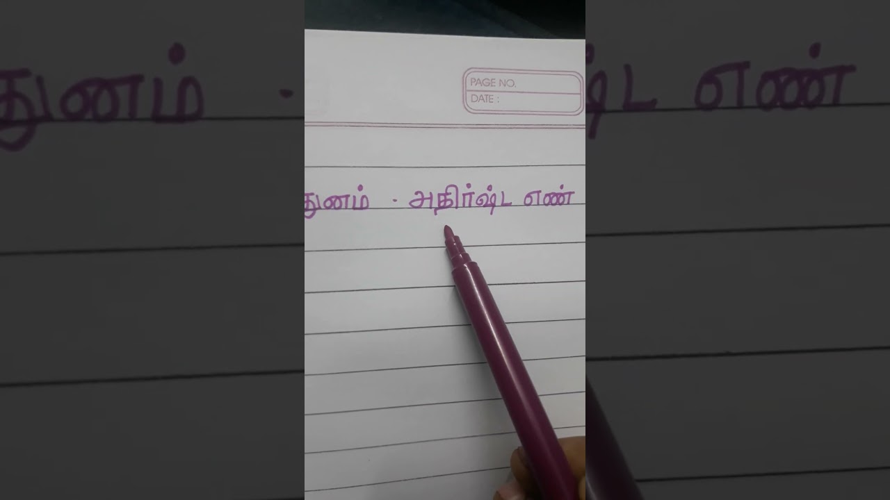 Mithunam lucky number #shorts#