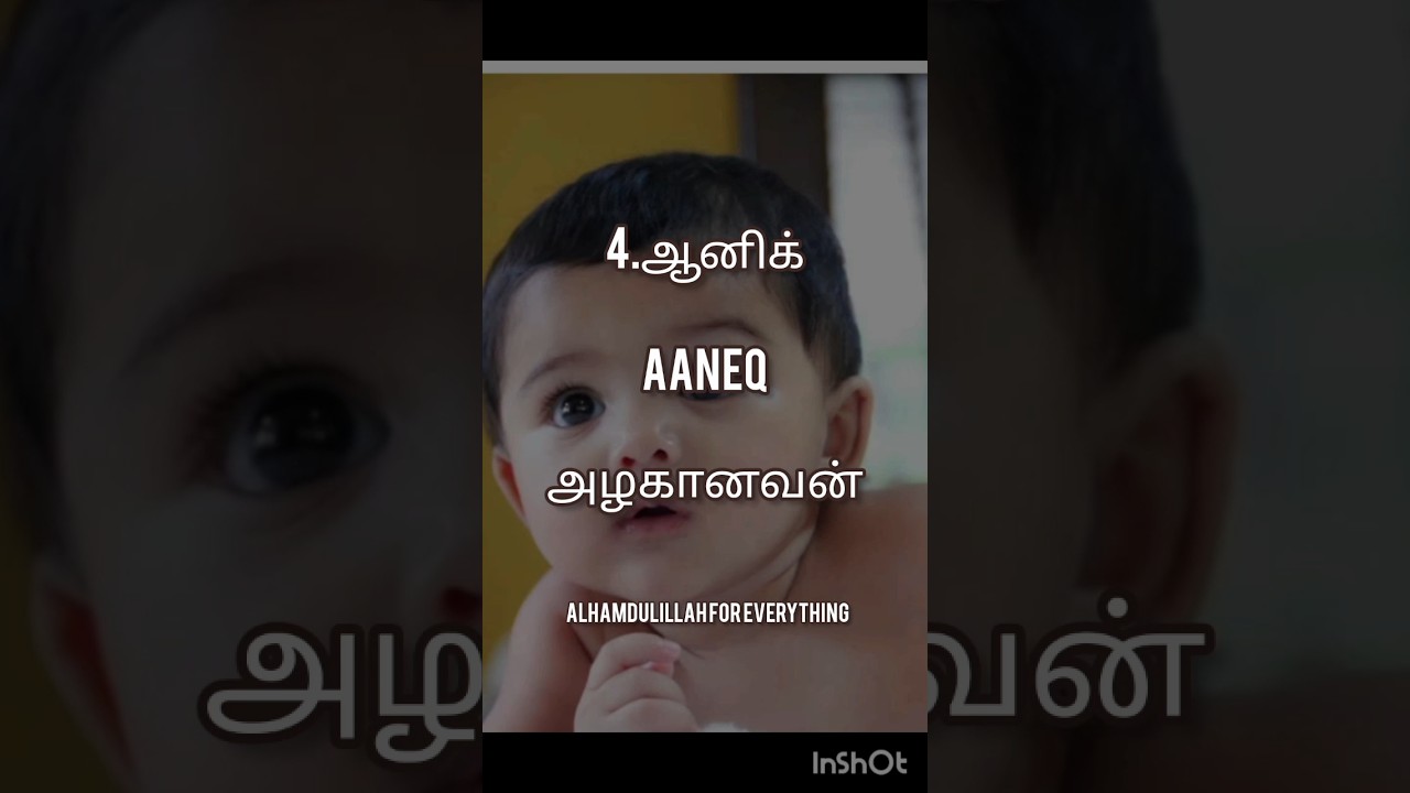 முஸ்லிம் டிரண்டிங் ஆண் குழந்தை பெயர்கள் #muslimboybabiesnames#shorts#islam#shortsfeed