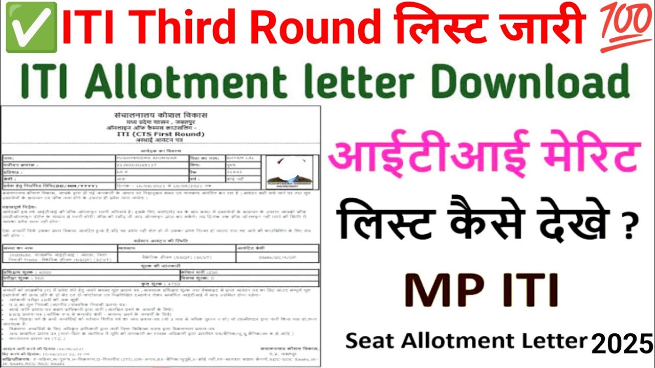 ITI Allotment Letter Secrets Nobody Tells You