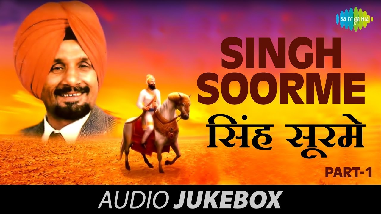 Singh Soorme Part 1 | Punjabi Songs Music Box | Kuldeep Manak