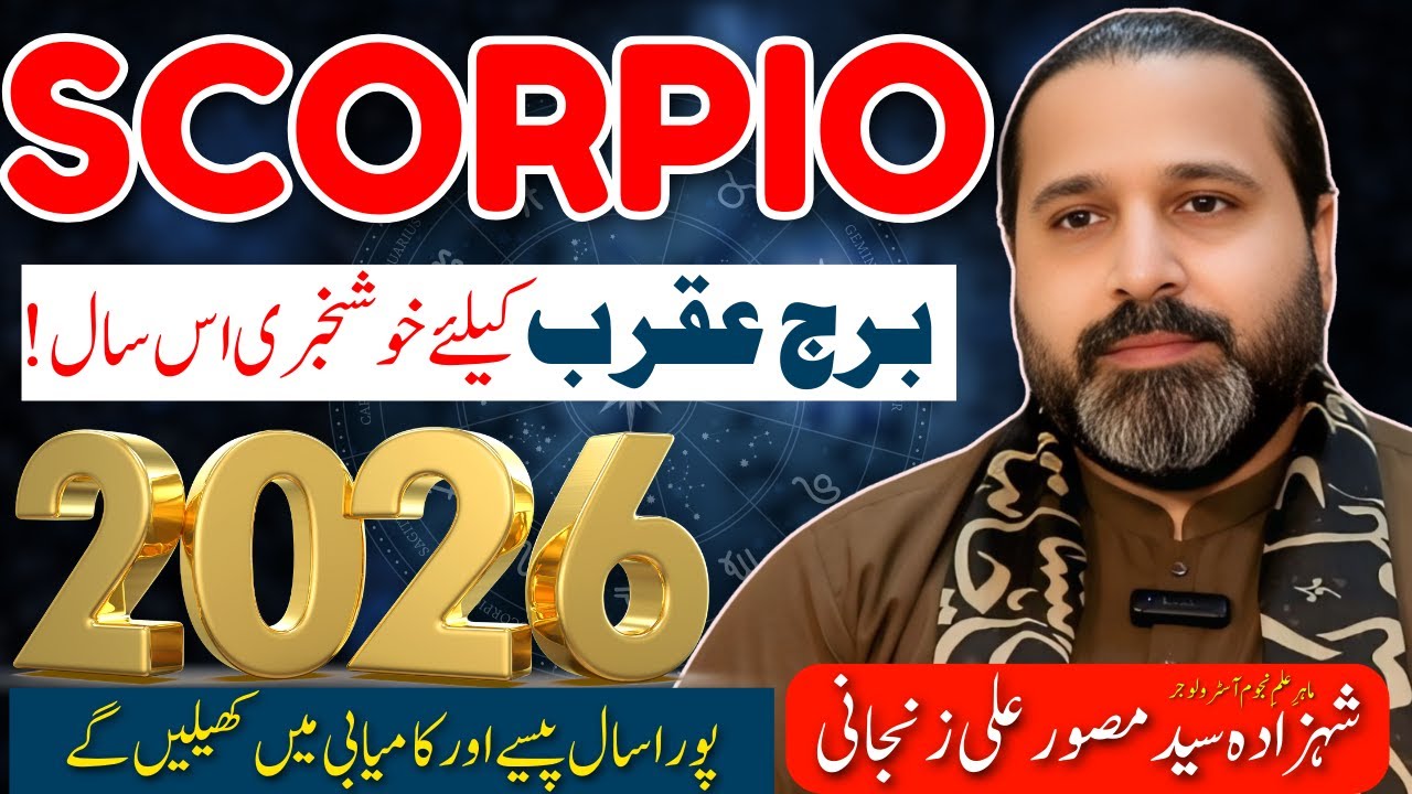 Scorpio in 2026 | A Year of Fortune & Success | Money, Job & Lottery | Zanjani Predictions