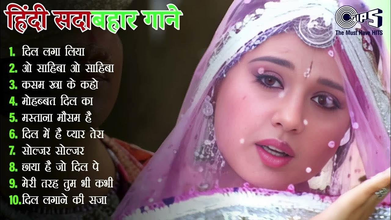 प्यार का दर्द - Hindi Sad Love Songs Audio Jukebox |90s Hindi Hit Songs | Old Songs | Evergreen Hits