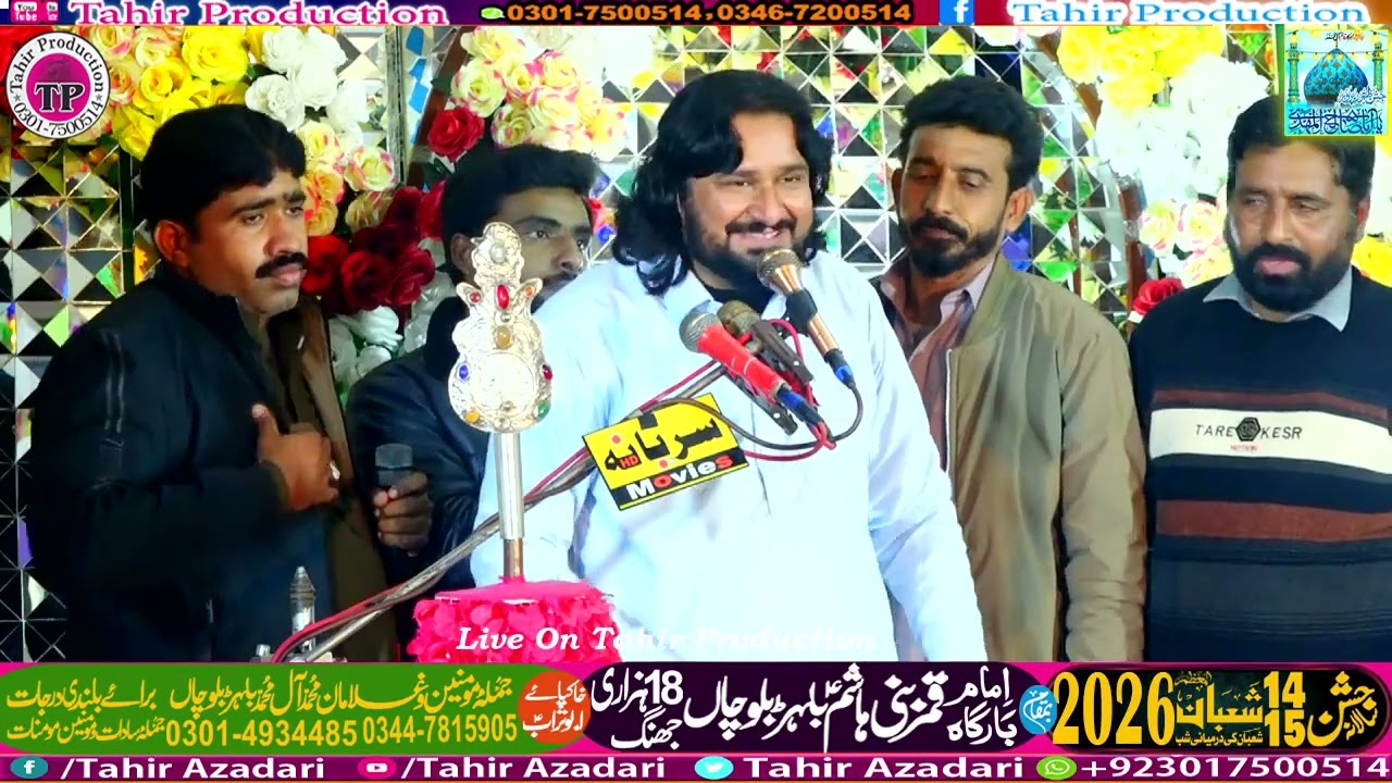 Zakir Mudassar Iqbal Jhamra Jashan 14 15 Shaban 2026 Bulhar Balochan18 Hazari Jhang