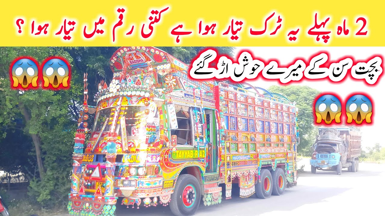 10 Wheller Faislabadi Truck Model 2021 Price Earning Expenses & Profit Information I #QamarTv