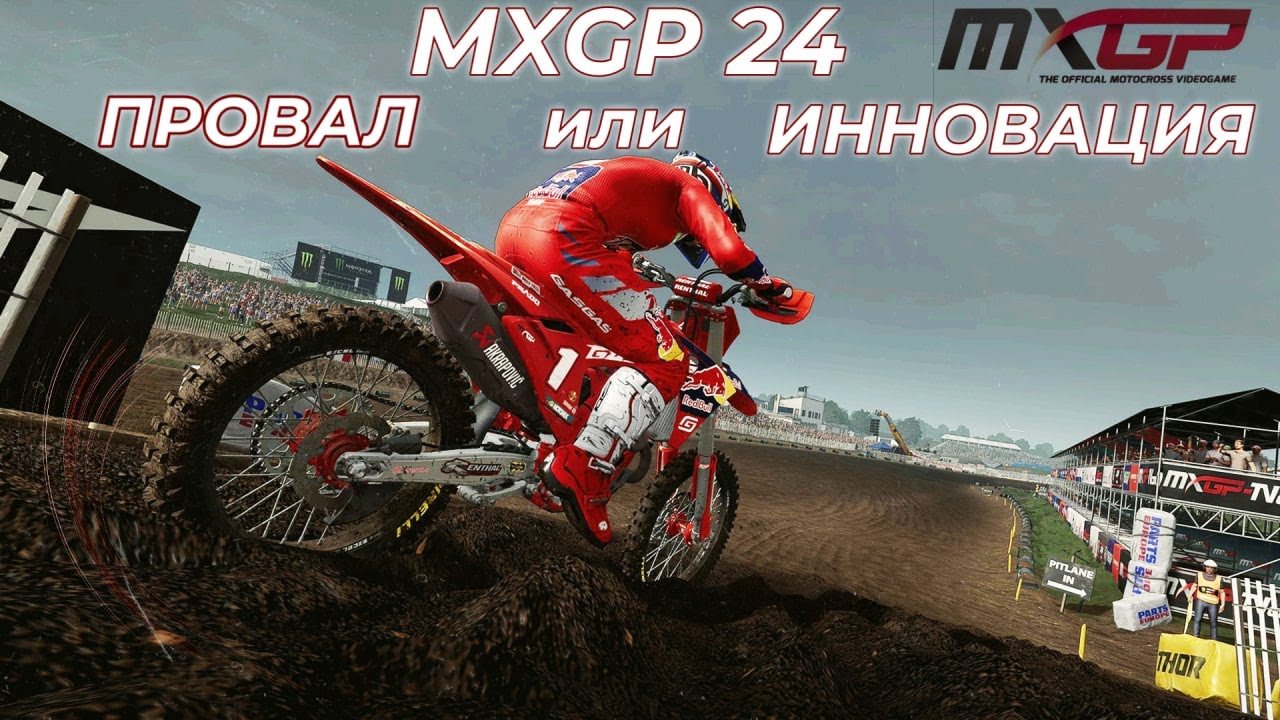 ПЕРВЫЙ ВЗГЛЯД НА MXGP 24: The Official Game