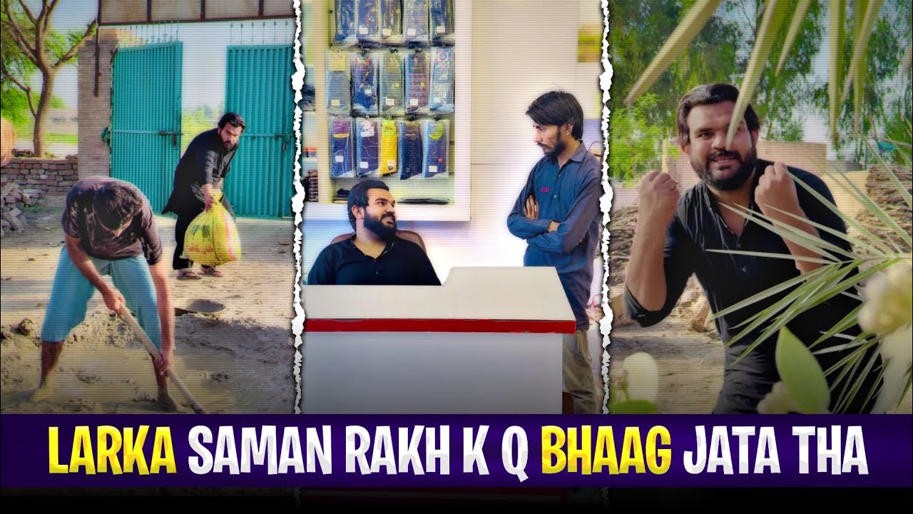 Larka Saman Rakh K Q Bhaag Jata Tha 🥰🥰