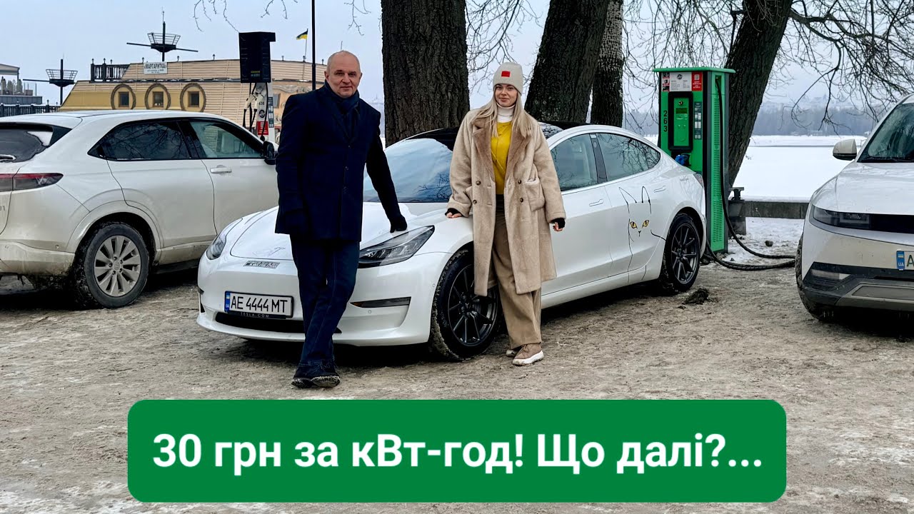 30 грн за 1 кВт чи 55?