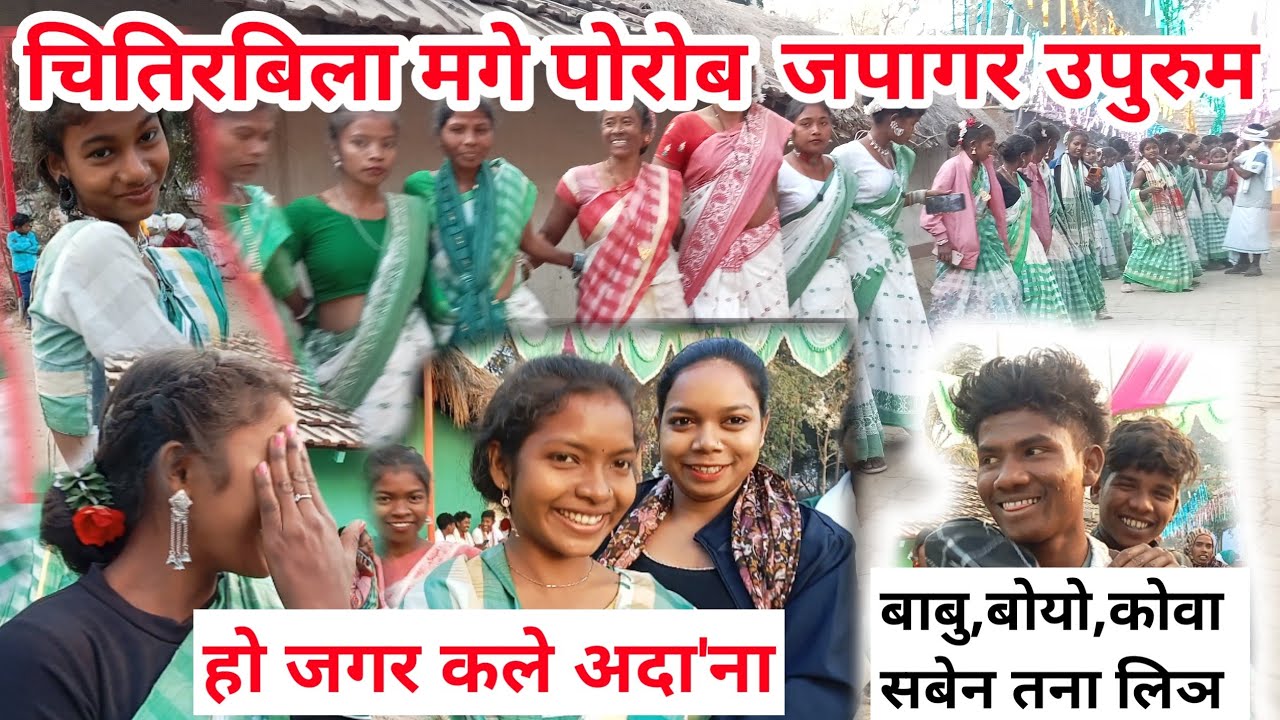कुपुलि जपागर ते उपुरुम चितिरबिला मगे पोरोब।। TITIRBILA#mage  POROB 2025@MASKALNEWS @HOSamajLIVE