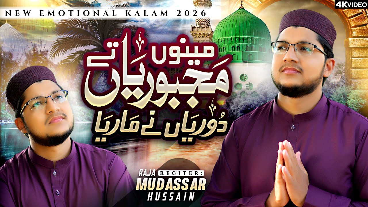 Menu Majbooriyan Tey Dooriyan Ne Maaraya | Raja Mudassar Hussain | Heart Touching Naat | 2026