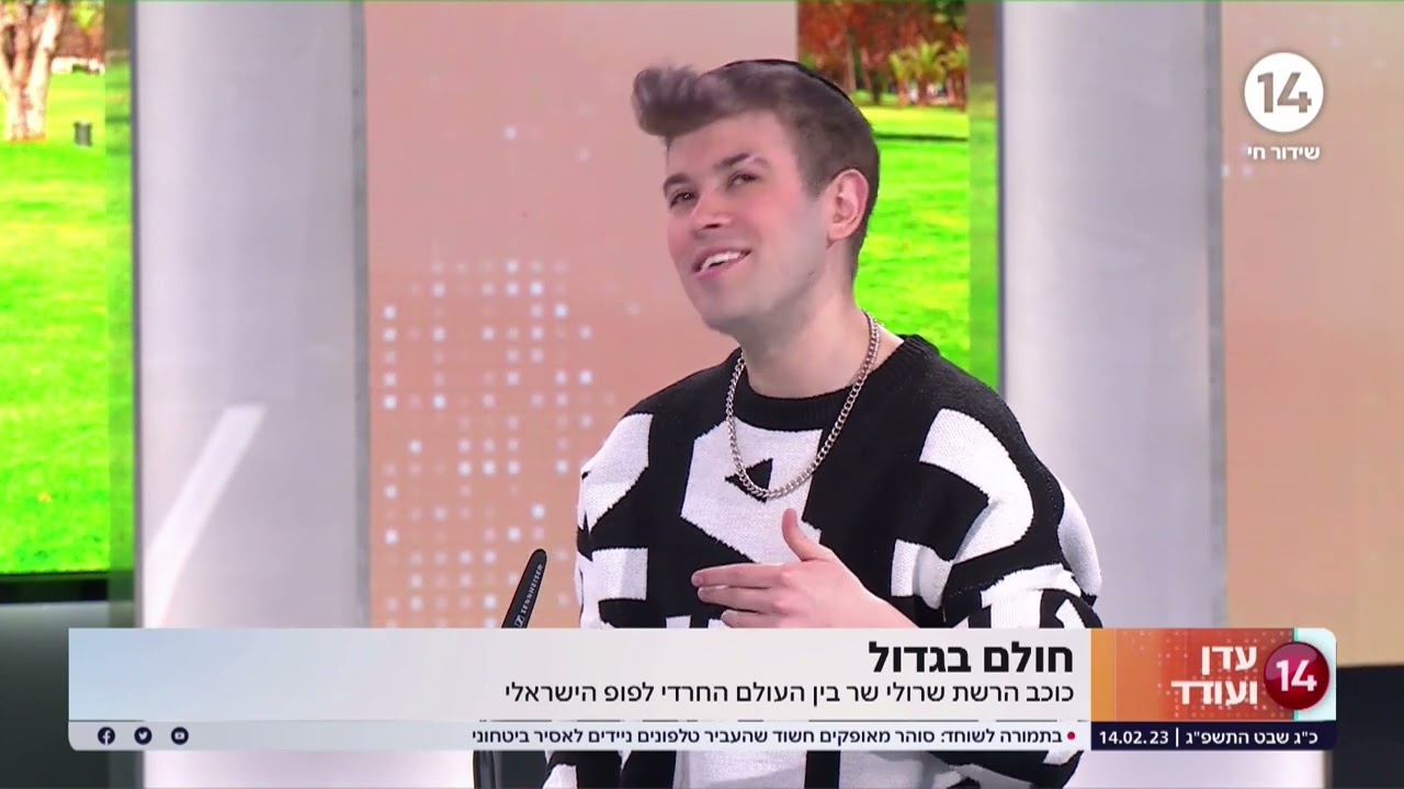 כוכב הרשת שרולי ברונכר פותח הכל על ההצלחה בקרב הנוער החרדי, הדיכאון, האובדנות והצמיחה מתוך משבר