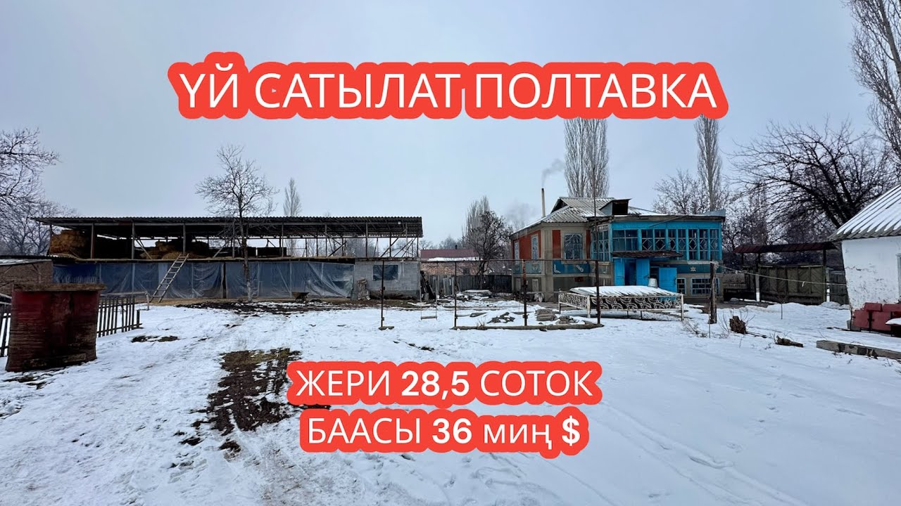 УЙ САТЫЛАТ ПОЛТАВКА 2024