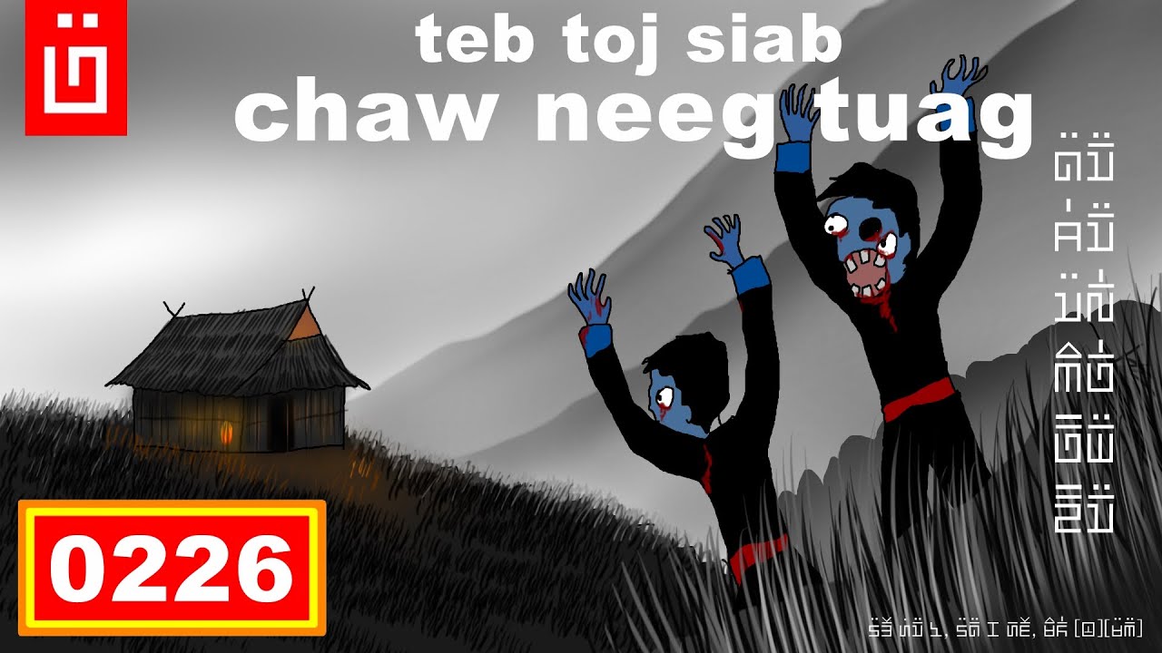 dab hais hmoob - 0226 - teb toj siab chaw neeg tuag
