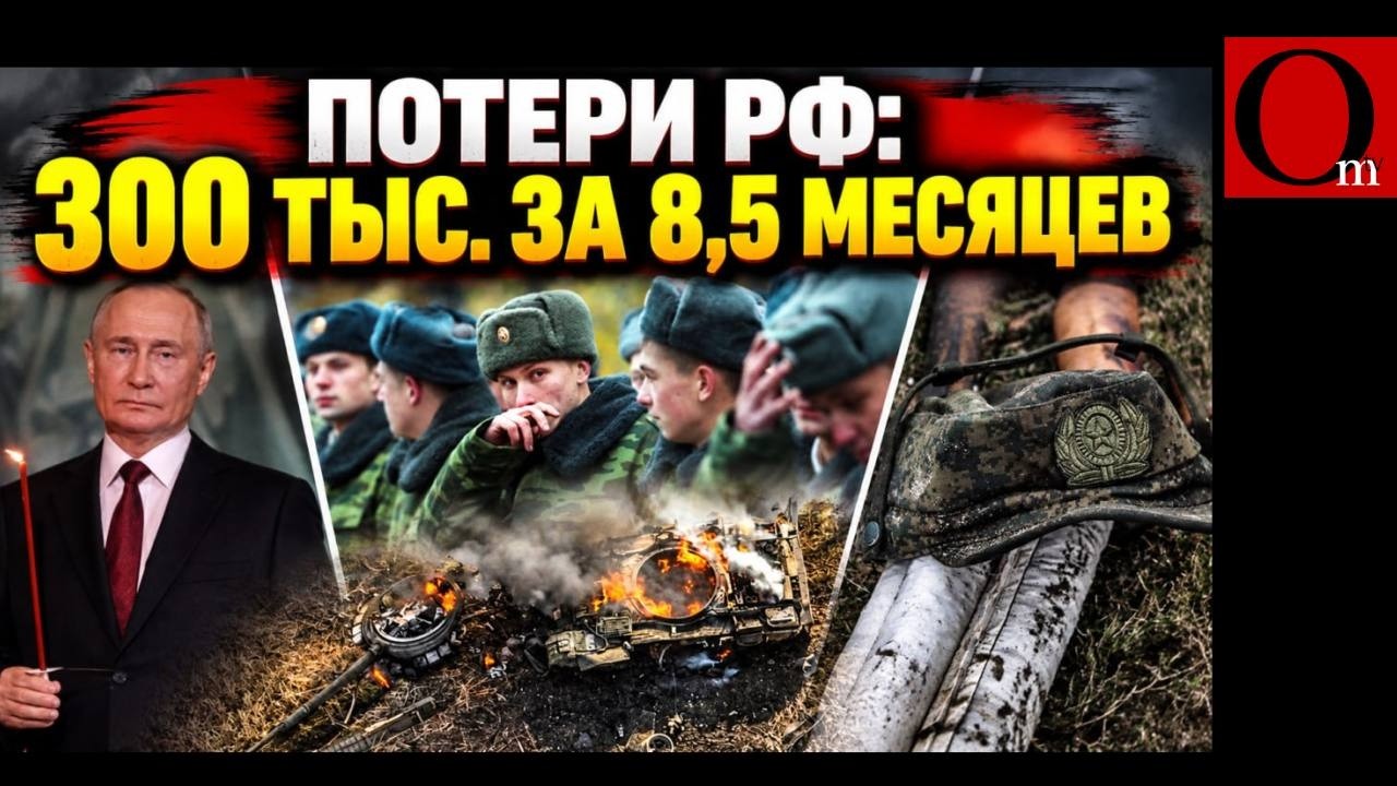 Скрывать больше невозможно: исторический рекорд потерь армии РФ и наступление ВСУ под Лиманом