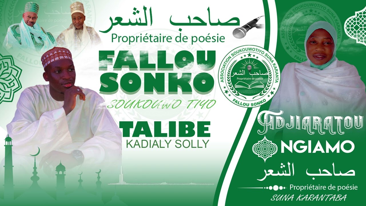 Fallou sonko soukouwo tiyo officiel souna karantaba 🎤 Adja baïtoullahi 🎶