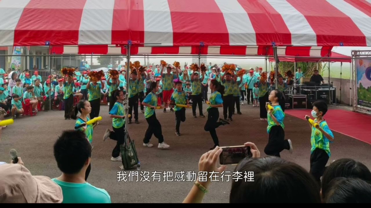 明倫國小2025 豐泰履夢計畫
