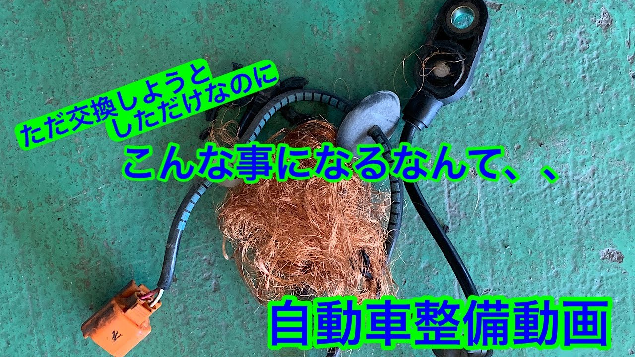 ABS警告灯点灯