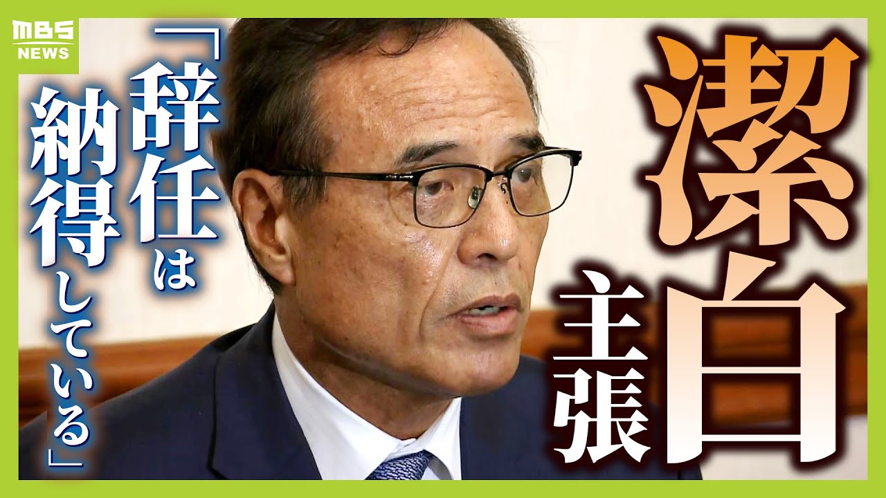 【新浪剛史氏】会見で語ったサプリ購入の経緯　「共謀の有無」「違法性の認識」が罪に問われるかのポイント　元大阪地検検事が解説（2025年9月3日）