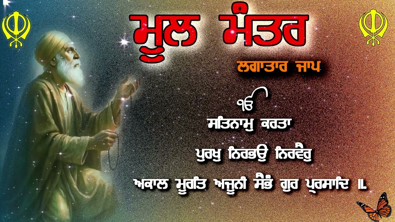 waheguru simran meditation sleep mull mantar  #wahegurusimran #motivation #love #blissfulgurbani