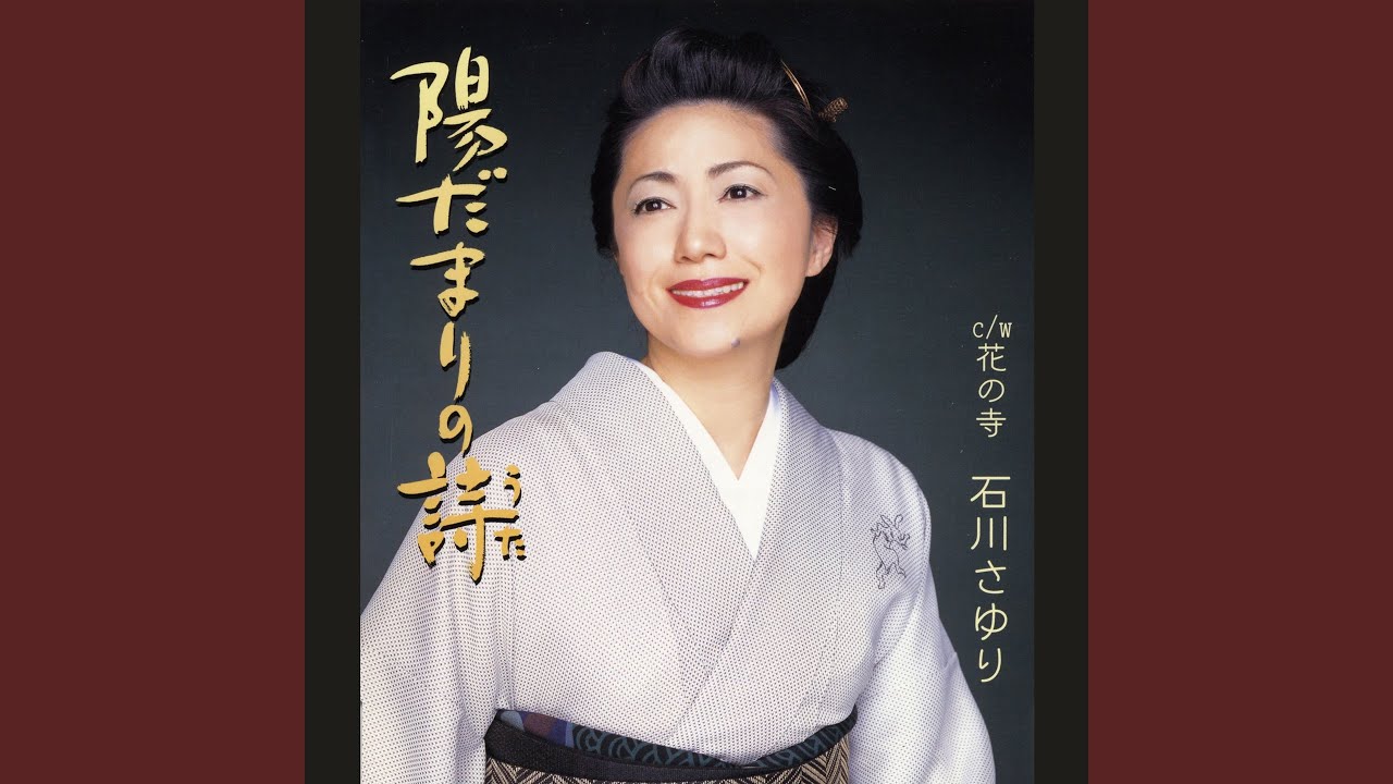 花の寺