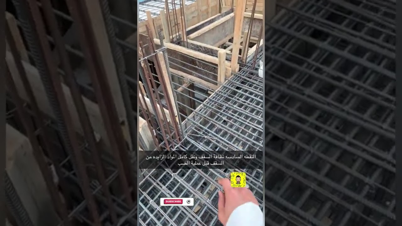 استلام السقف الهوردي_واهم نقاط الكود السعودي