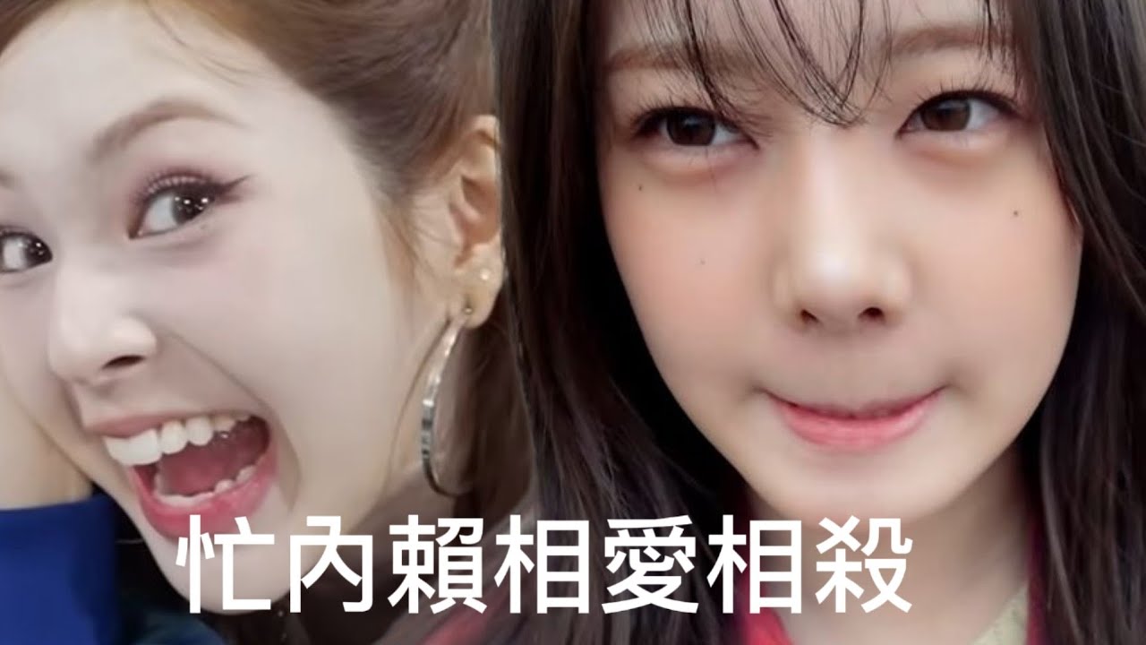 BABYMONSTER二創剪輯2「忙內賴相愛相殺」