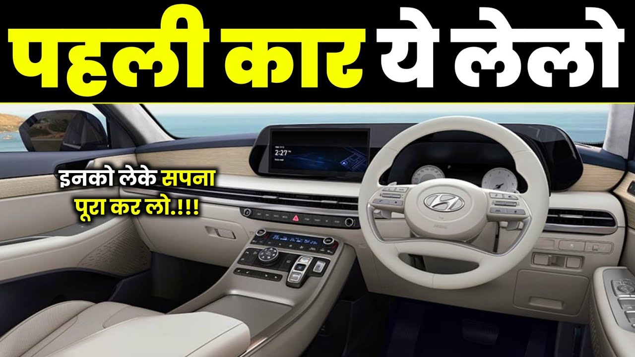 25 हजार की सैलरी वाले ये 5 कार आसानी से ले सकते है। Low Maintenance Car 
