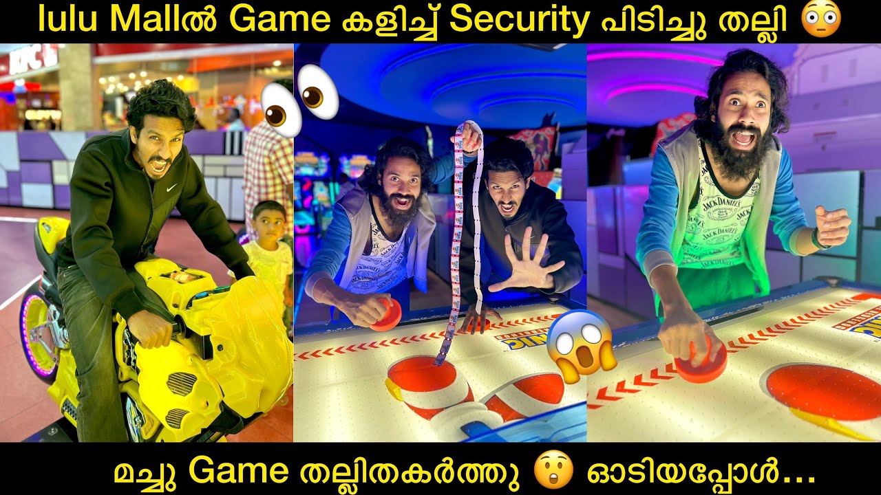 lulu Mallൽ Game കളിച്ച് Security പിടിച്ചു തല്ലി 😳 മച്ചു Game തല്ലിതകർത്തു😲ഓടിയപ്പോൾ…