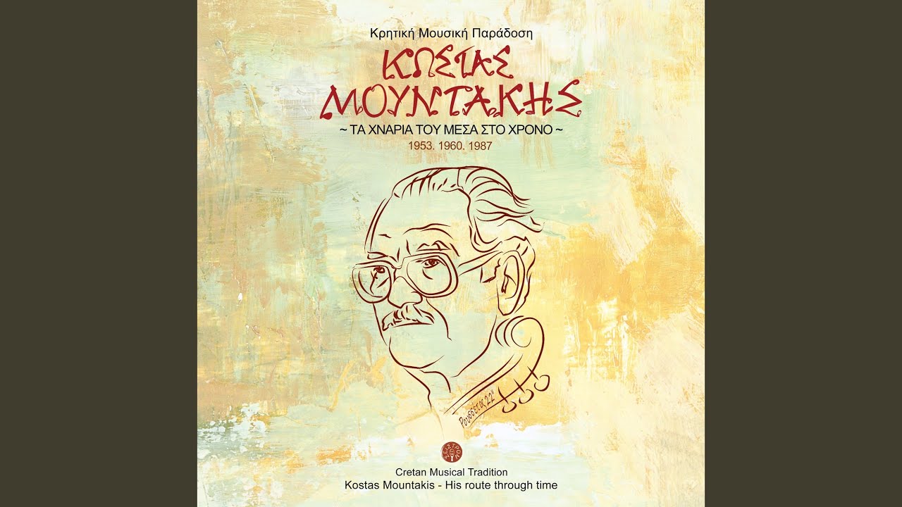 Kastrinos choros