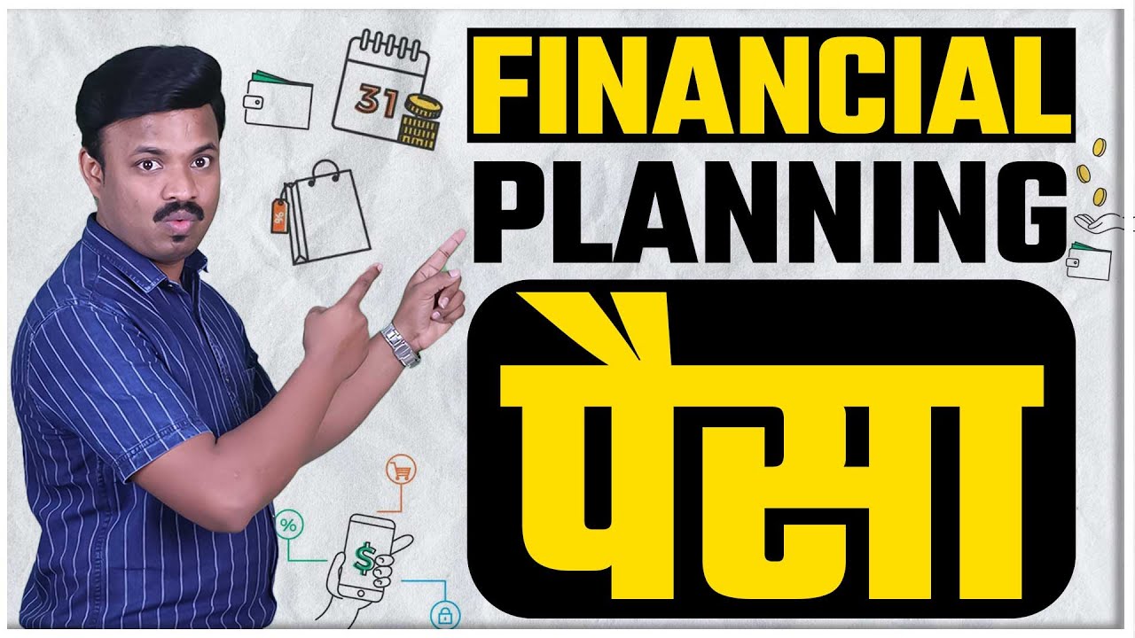 पैसा कधीच कमी पडणार नाही | Financial Planning Explained | Sanket Awate