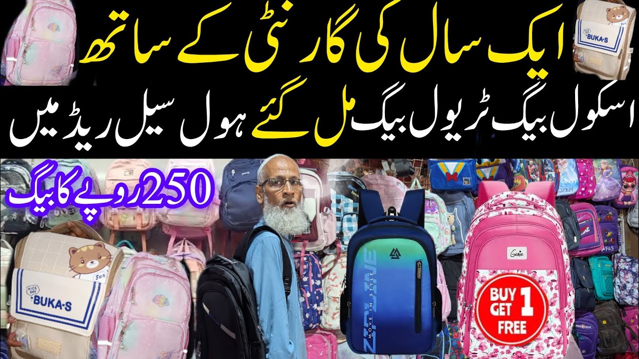 Bags Wholesale market in karachi / school bag price 2025 / Laptop bag