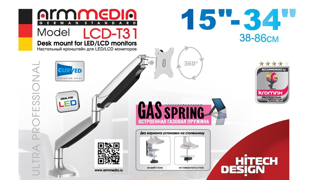 Настольный кронштейн для мониторов ARM MEDIA LCD-T31