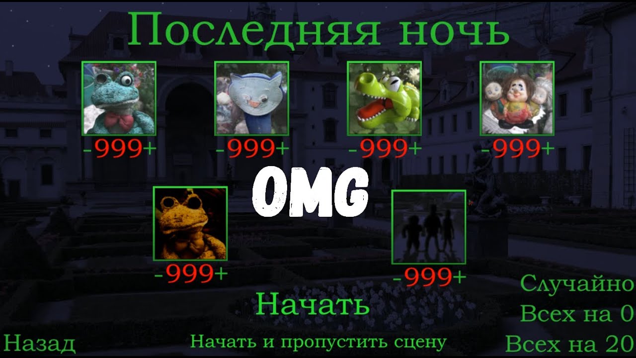 НЕВЕРОЯТНО БЫСТРЫЕ ИГРУШКИ! | Пять Ночей с Фрогги (4.0)