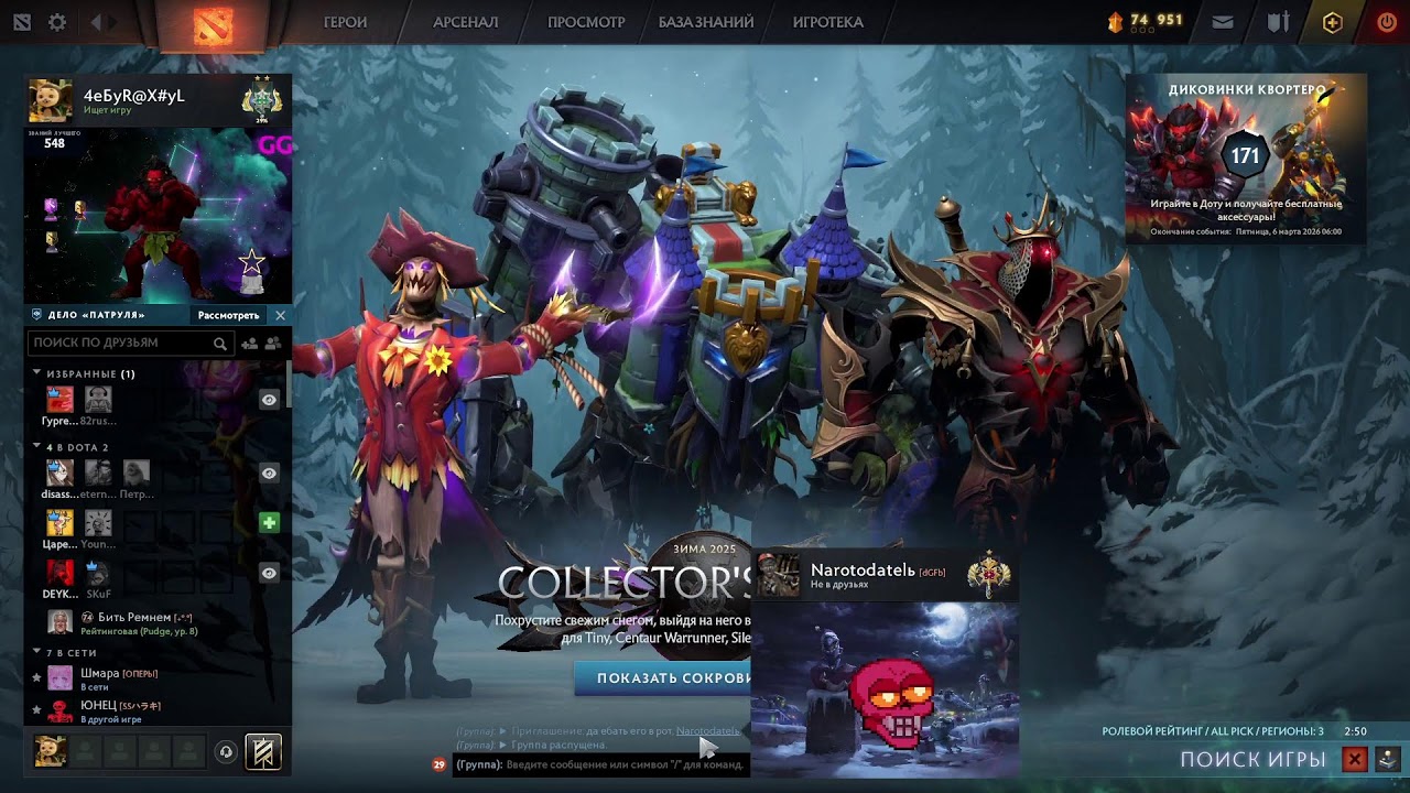 DOTa 2 low PTS!!!дота2 +-птс  играю для себя!кому не сложно лайк поставьте