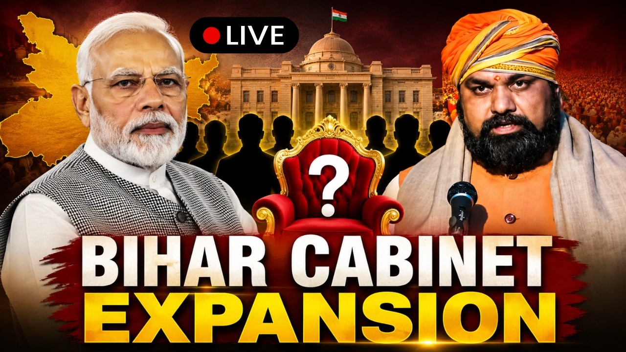 Bihar News LIVE: Bihar Cabinet Expansion LIVE | Bihar Cabinet Live | Nishant Kumar
