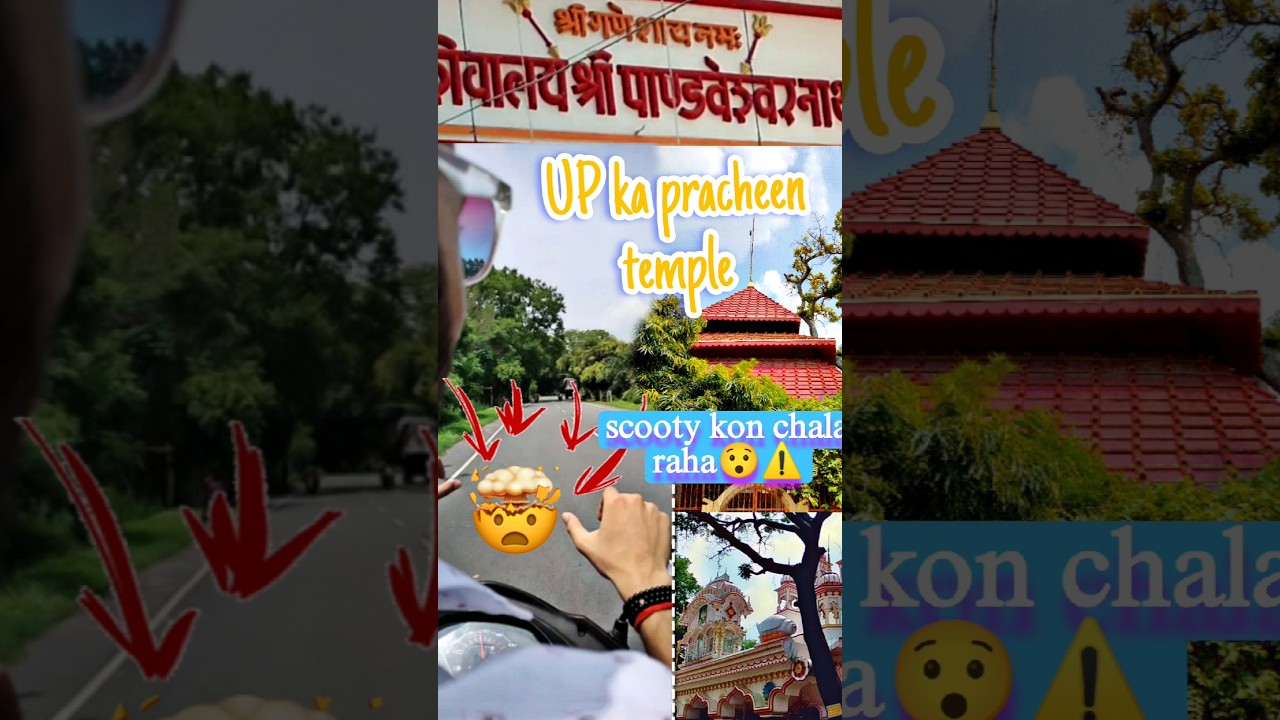 pandukeshwar temple..🛕🙏🕉️...... farukhabad......UP ka sabse pracheen shiv mandir🚩.......... #vlog