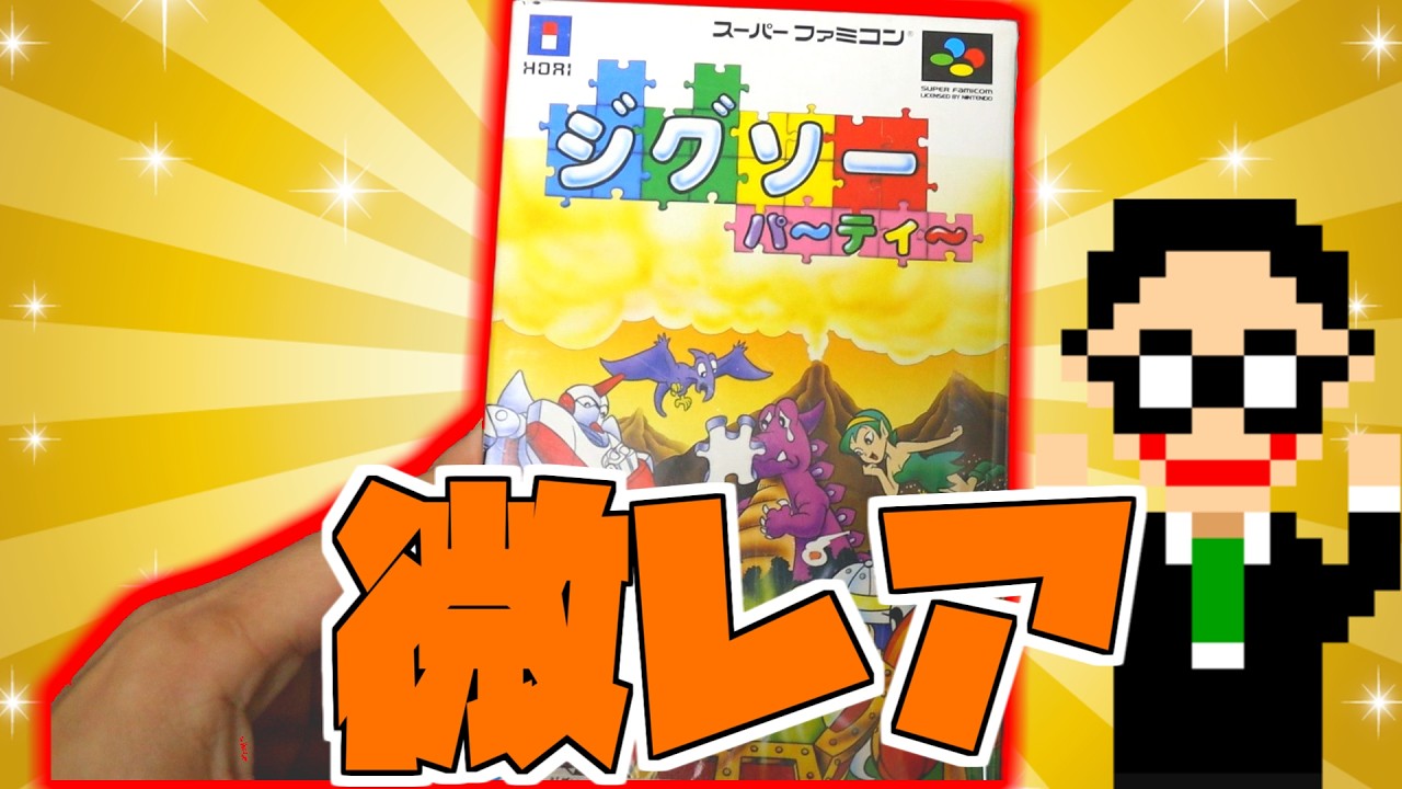 【微レア】ブックオフとハードオフで見つけたスーパーファミコン箱付きソフト!!【SFCコンプ】